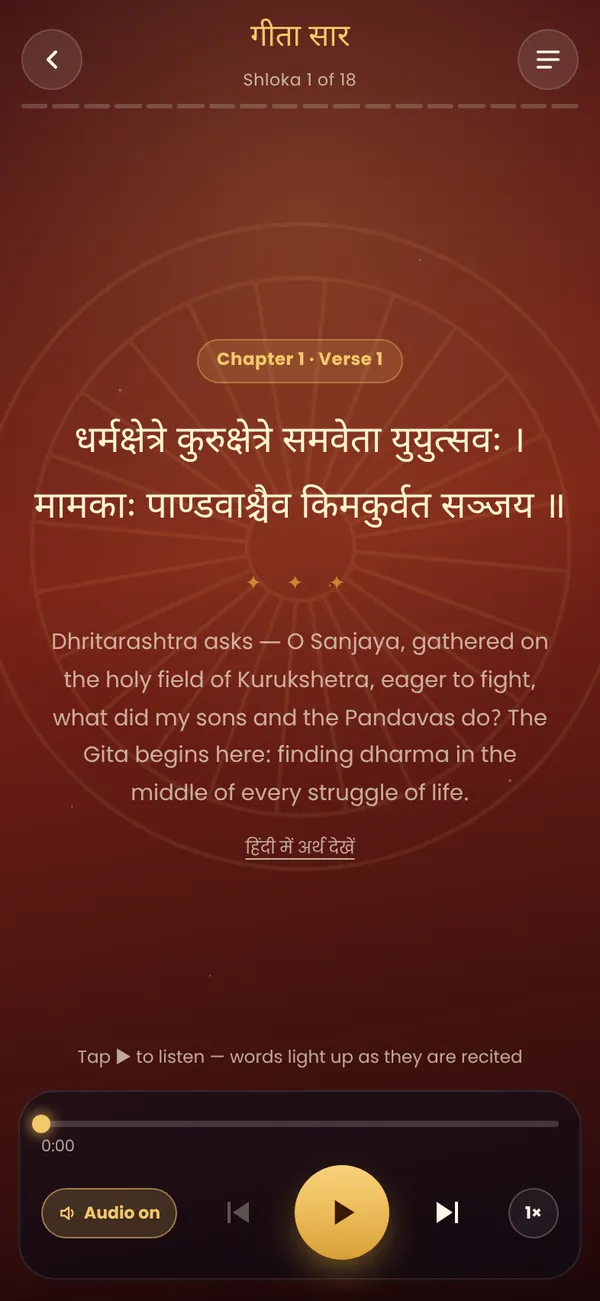 Gita Saar screen in the Kayastha Setu app