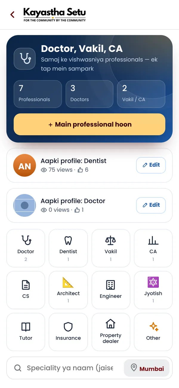 Doctor, Vakil & Professionals screen in the Kayastha Setu app