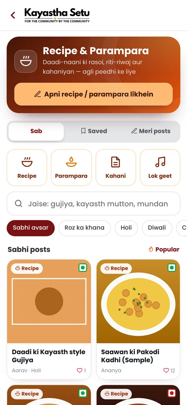 Recipes & Parampara screen in the Kayastha Setu app